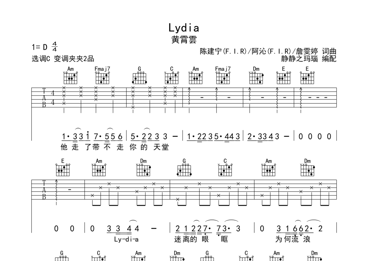 lydia音阶图片