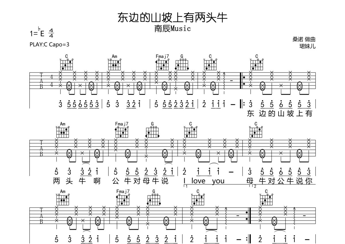 小草吉他谱 C调超级简单版 经典儿歌练习曲弹唱谱_音伴