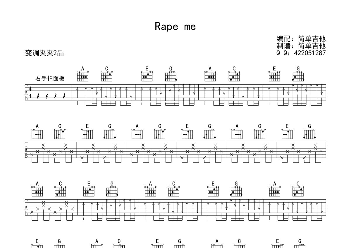 《Rape Me》吉他谱_吉他弹唱谱第1张