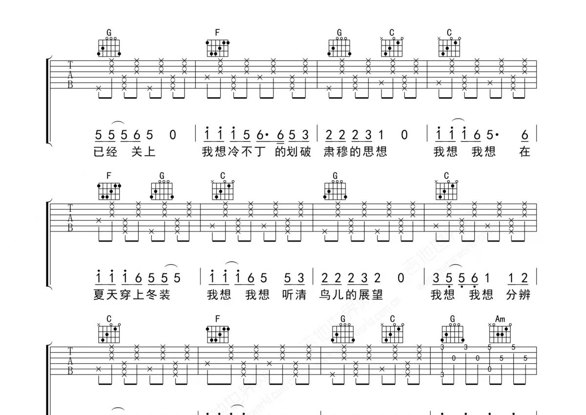 洪启《我想我想》吉他谱_C调吉他弹唱谱_拍弦版第1张