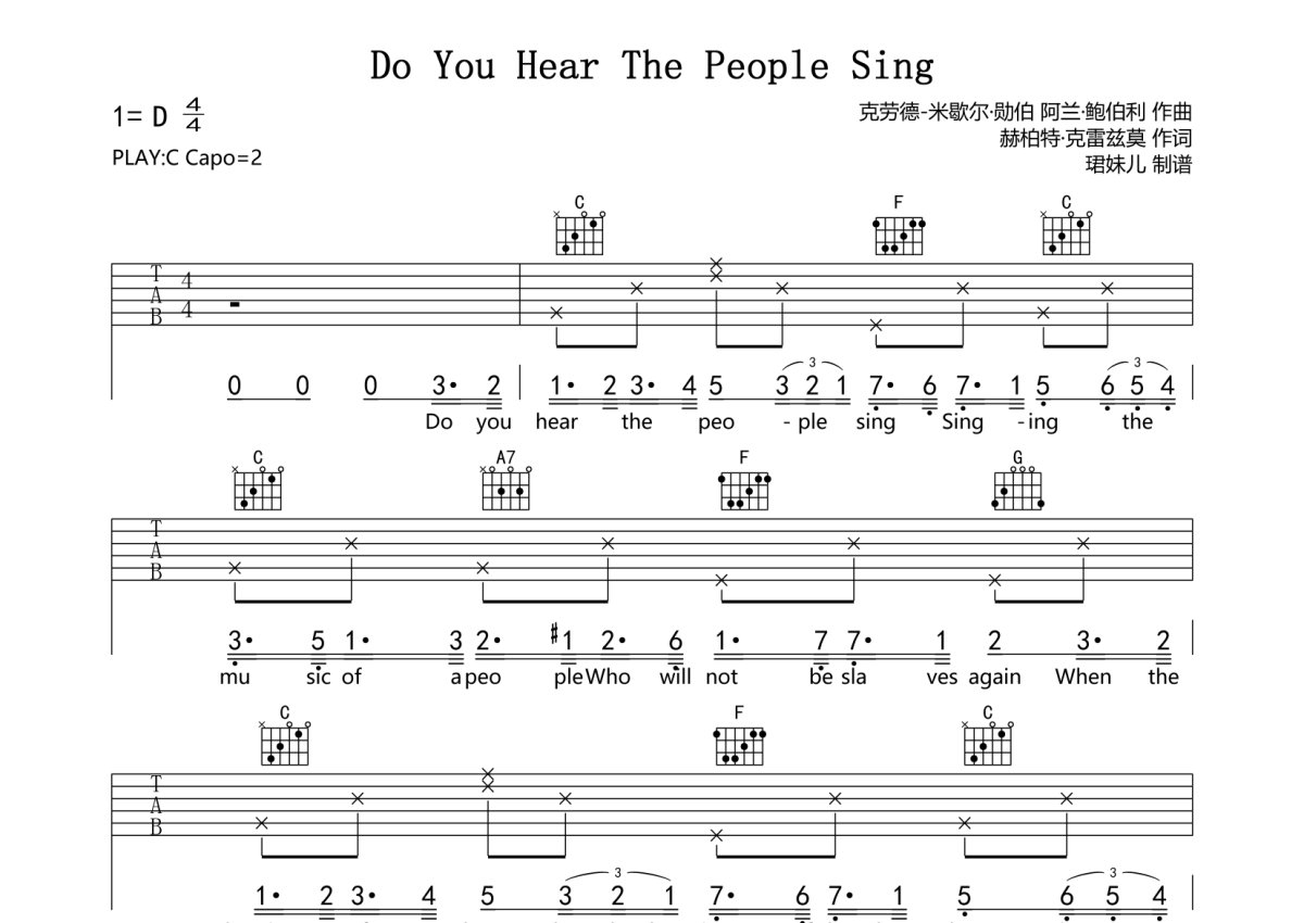 悲惨世界《Do You Hear The People Sing》吉他谱_C调吉他弹唱谱第1张