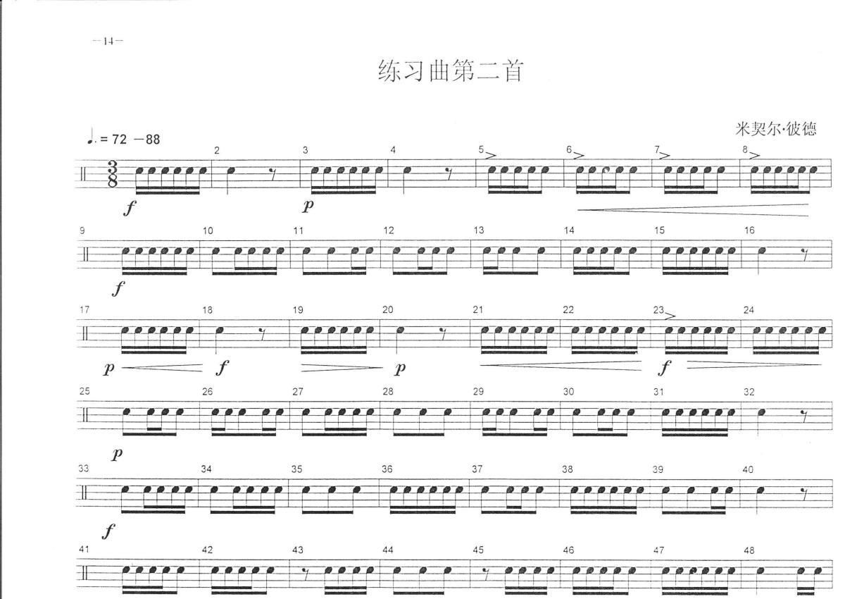 中央音乐学院小鼓考级教程《练习曲第二首》鼓谱_架子鼓谱第1张