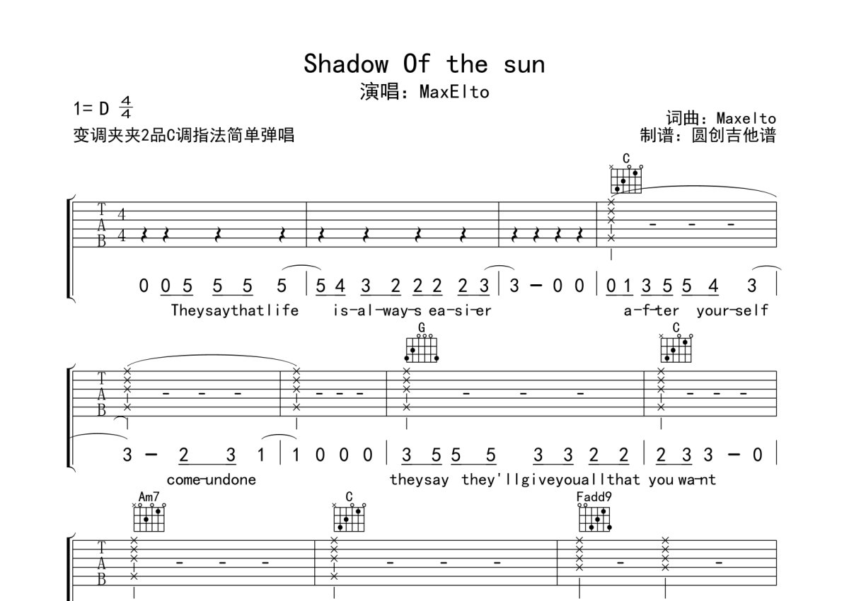MaxElto《Shadow Of the sun》吉他谱_C调吉他弹唱谱_分解加编配第1张