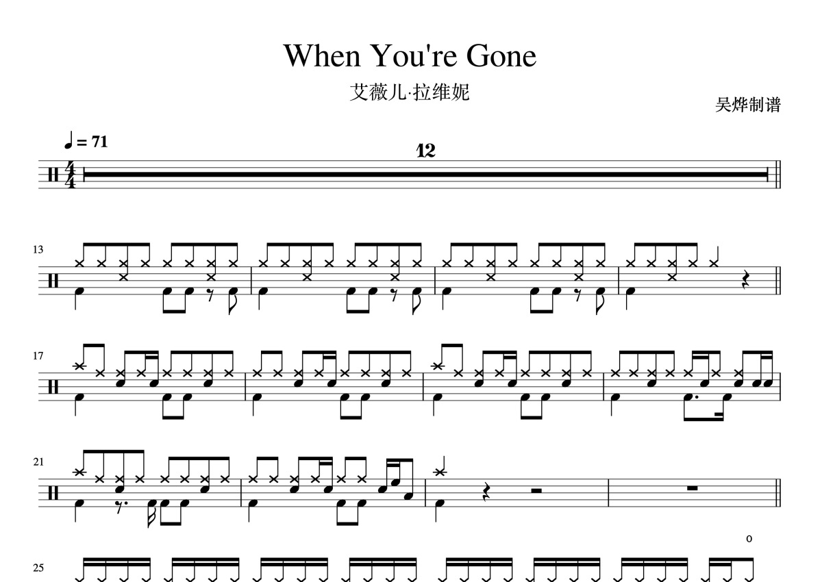 Avril Lavigne 艾薇儿《When You're Gone》鼓谱_架子鼓谱第1张
