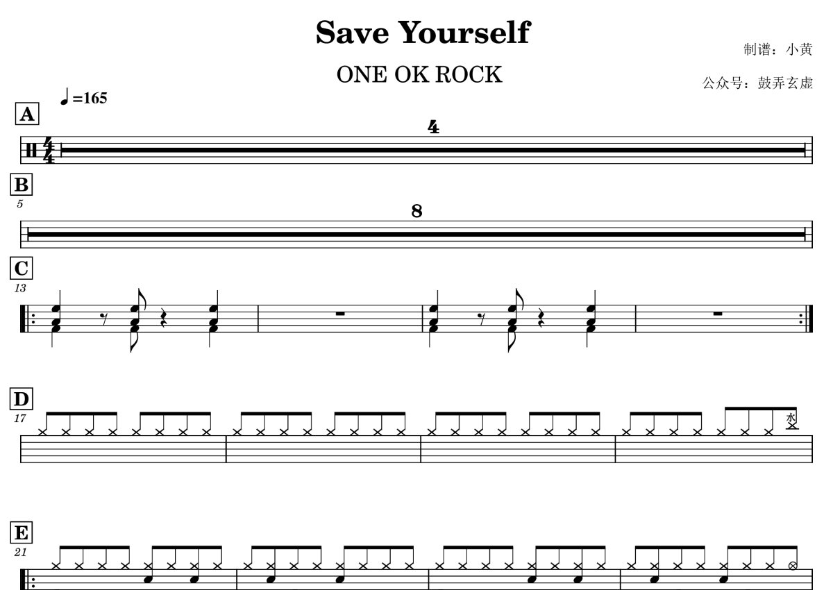 ONE OK ROCK《Save Yourself》鼓谱_架子鼓谱第1张