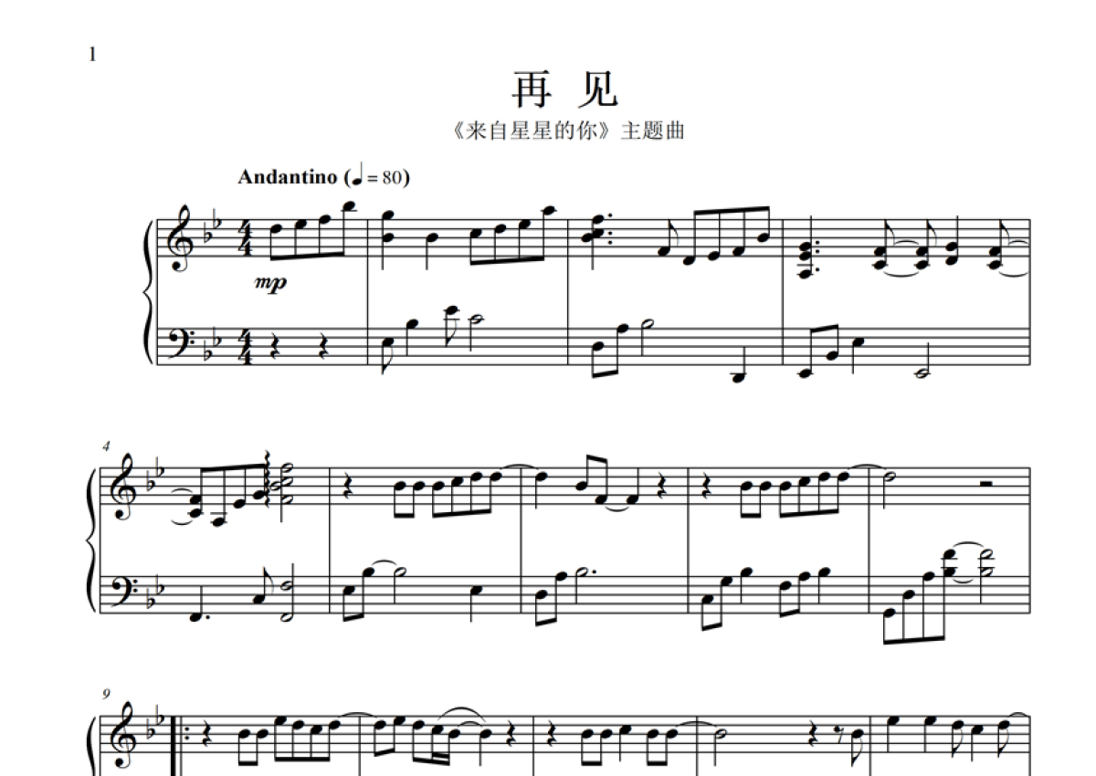 来自星星的你 主题曲《再见-钢琴》钢琴谱第1张