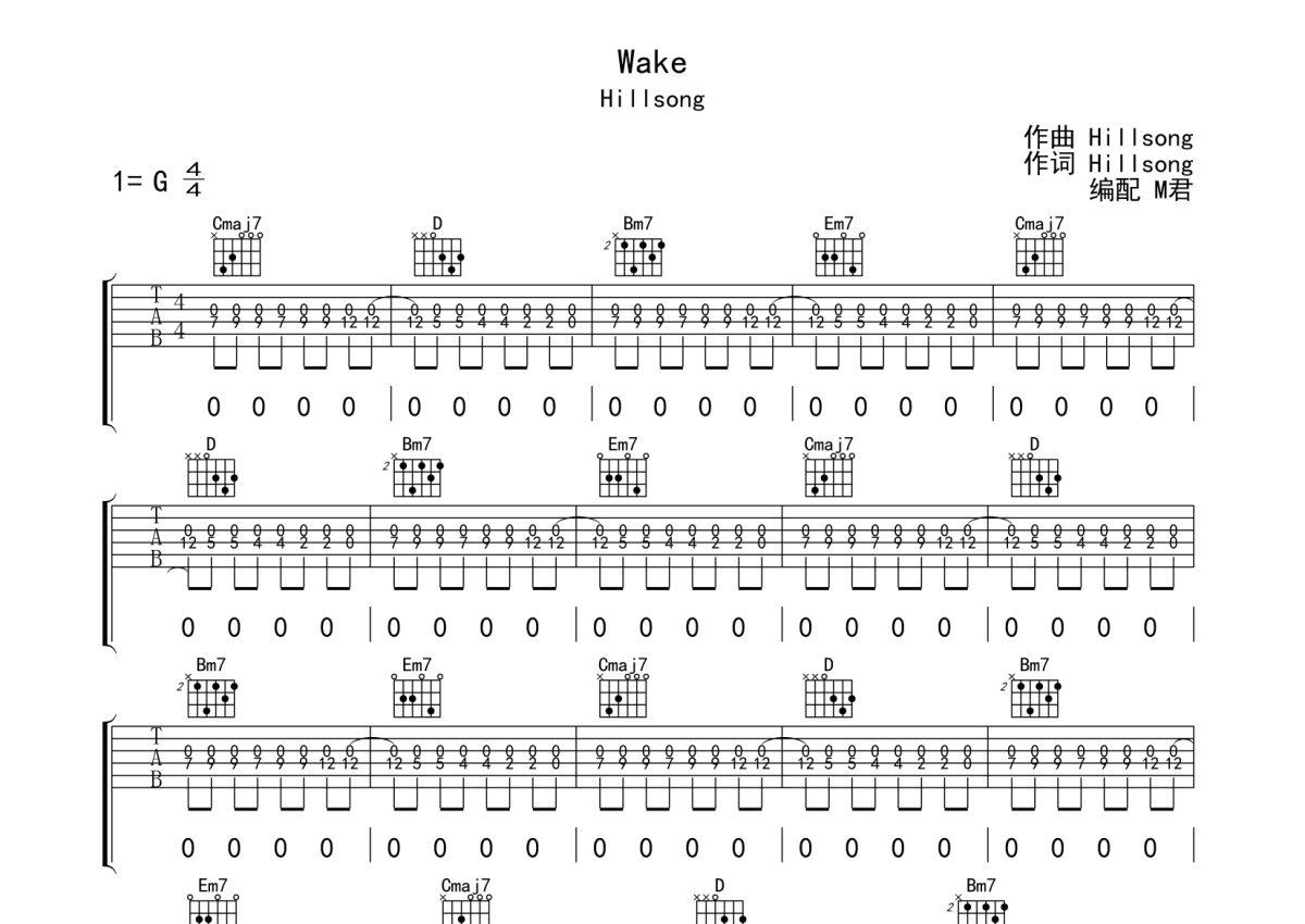 Hillsong《Wake(苏醒)》吉他谱_G调吉他弹唱谱_完整编配版第1张